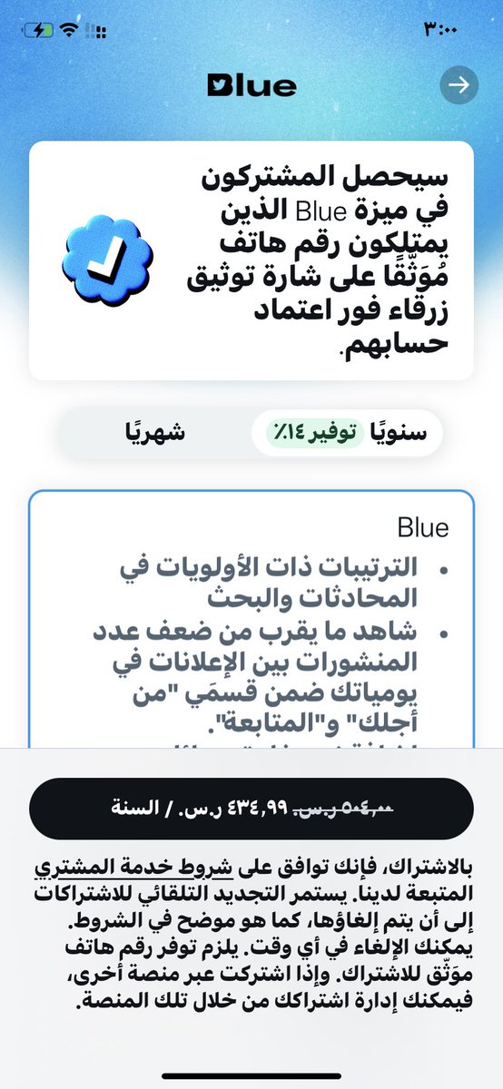 وش السالفه يقول لازم اشتراك مااقدر ادخل خاص