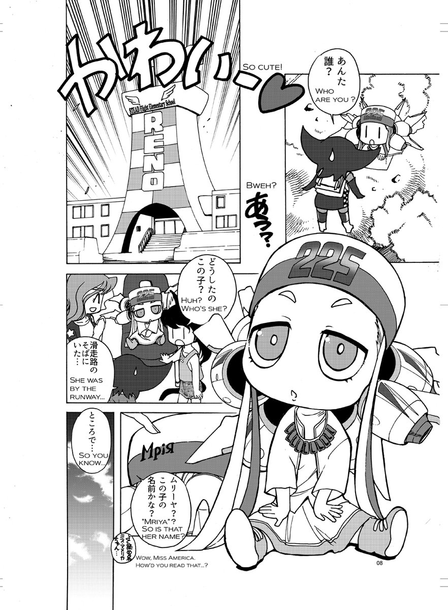 【あらすじ】ある日、米軍の輸送機が落としていった箱の中に、ヴードゥーちゃんはとんでもないものを見つけてしまいます。この子供の正体は…?