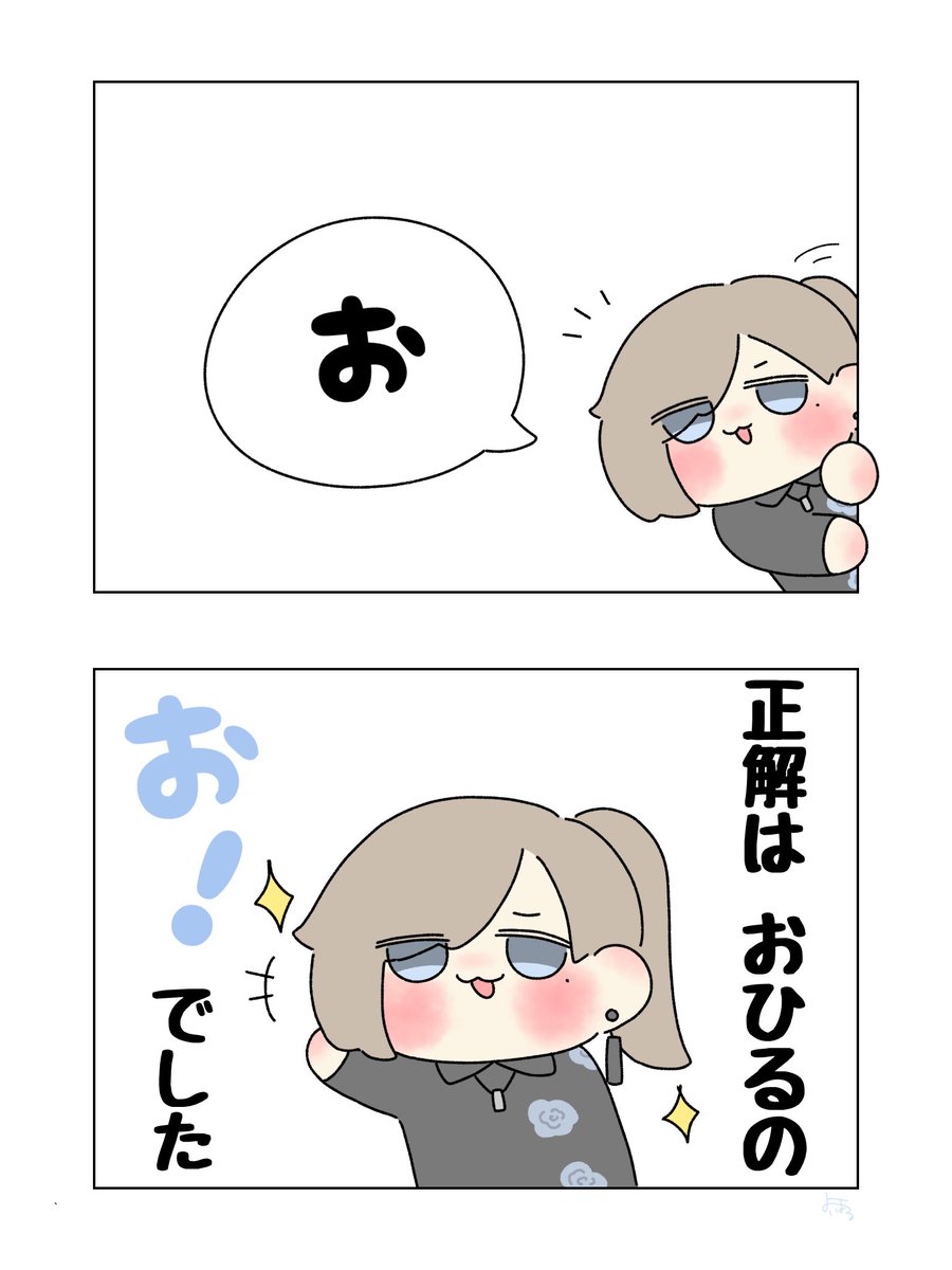 かわいすぎる #かな絵