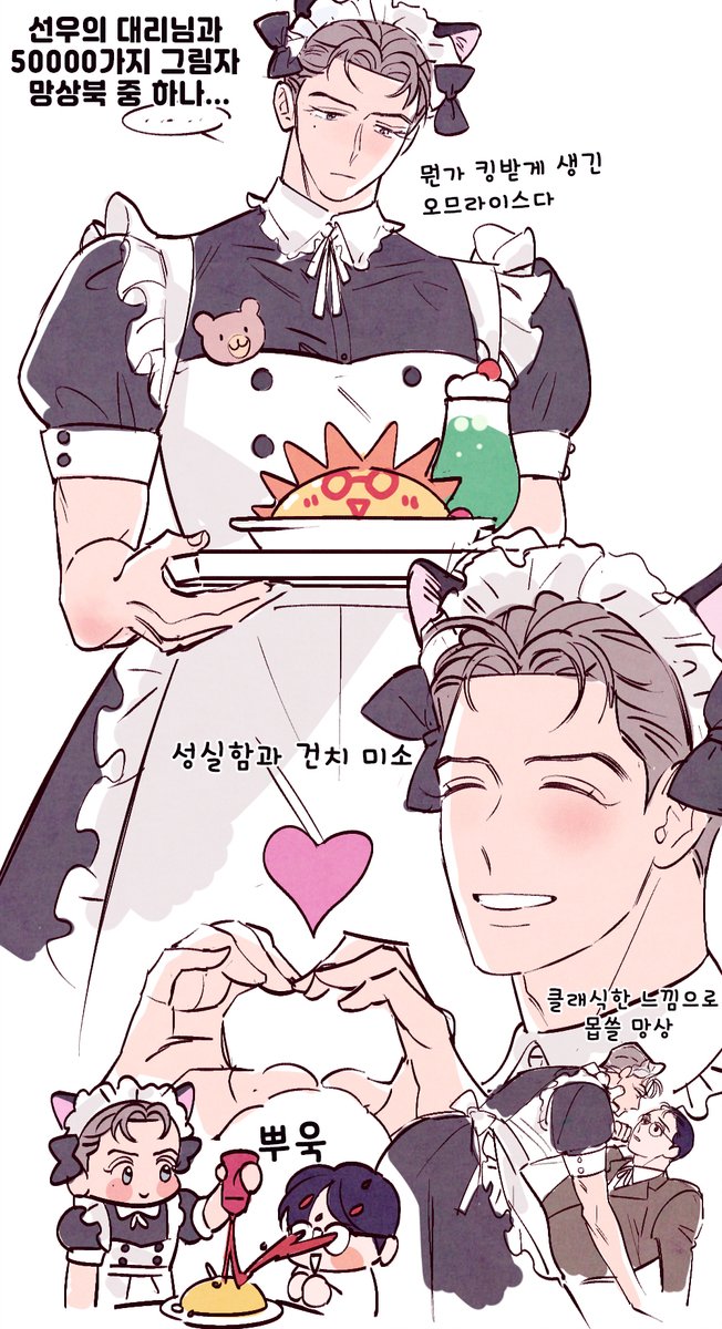 옥동 tweet media