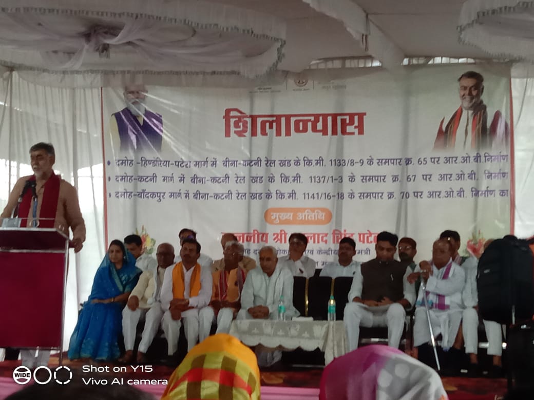 केन्द्रीय खाद्य प्रसंस्करण उद्योग एवं जलशक्ति राज्यमंत्री प्रहलाद सिंह पटेल के मुख्य आतिथ्य में आज ग्राम बांदकपुर में आयोजित शिलान्यास कार्यक्रम में माननीय कैबिनेट मंत्री श्री राहुल सिंह जी भैया अध्यक्ष MPWLC सभी मंचासीन सभी भाजपा के जेस्ट श्रेष्ठ कार्यकर्ता पदाधिकारी सम्मिलित
