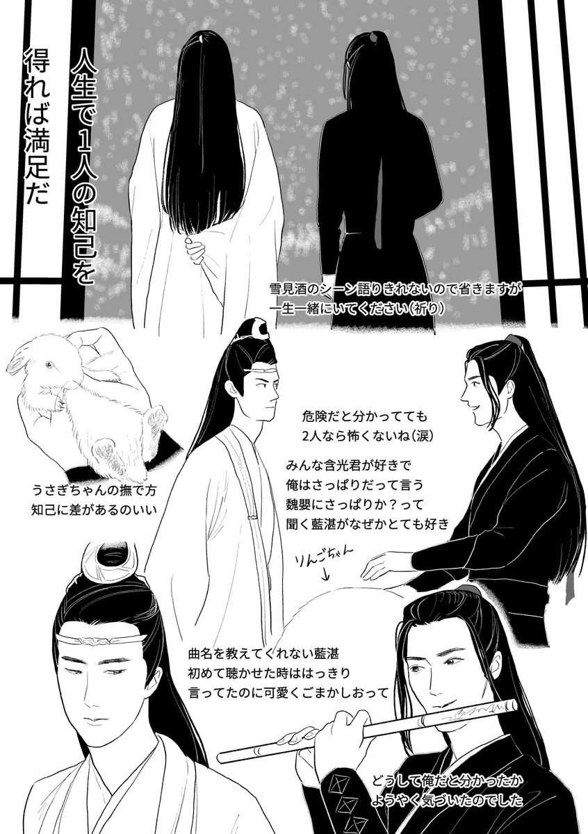 # 43
常に移ろう世の中で、変わらずに大切なものを得られた二人に乾杯❄️🍶 