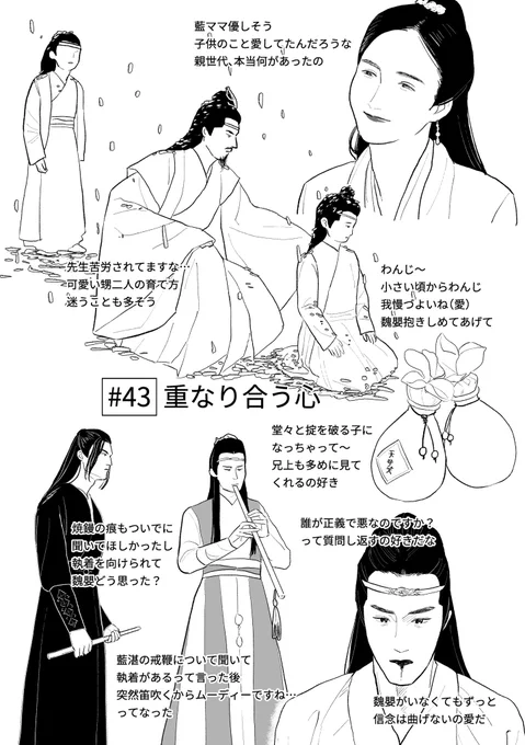 # 43
常に移ろう世の中で、変わらずに大切なものを得られた二人に乾杯❄️🍶 