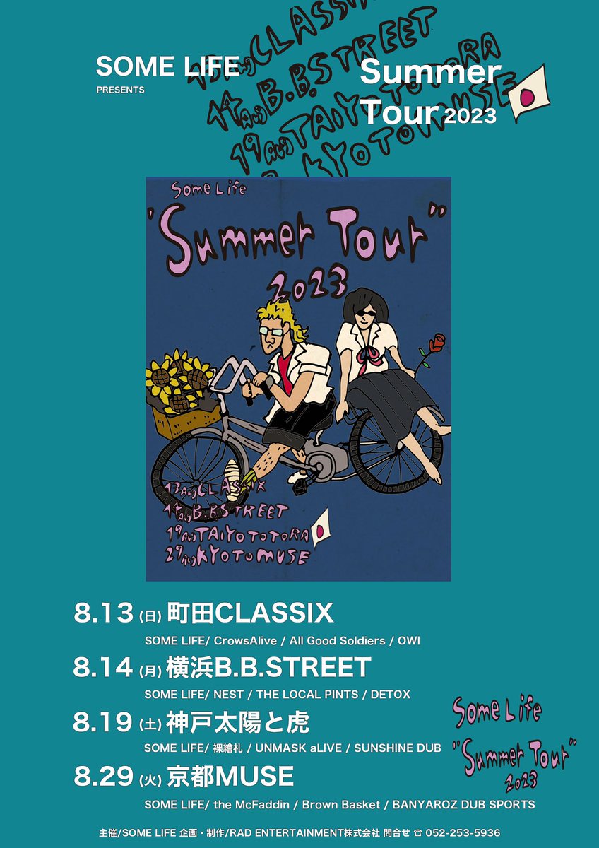 crowsalive_jpn's tweet image. "UPCOMING SHOW"

08.13(Sun)TOKYO MACHIDA CLASSIX
@SL_JPN presents
"Summer Tour 2023"

開催まで1週間をきりました！
是非お越しください！

一般発売チケット：
06.24(Sat)10:00 ~ 08.12(Sat)18:00
🎫 eplus.jp/sf/detail/K000…

#CrowsAlive 
#SOMELIFE
#SummerTour2023