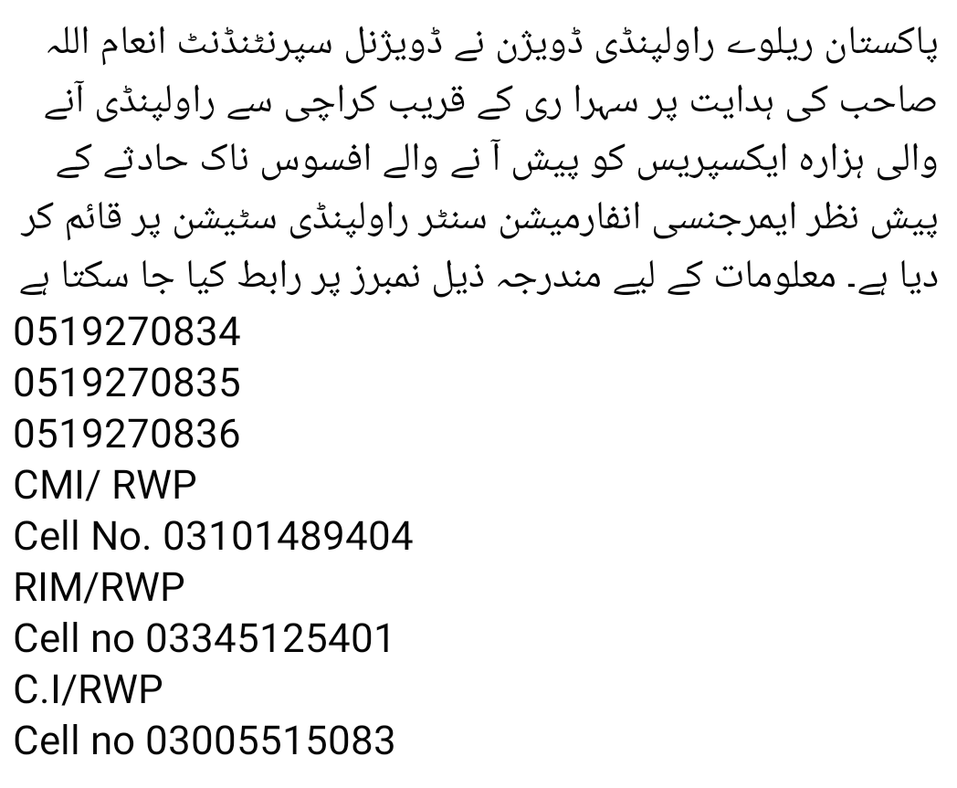 Pakistan Railways Rawalpindi Division (@pakrail_rwp) on Twitter photo 