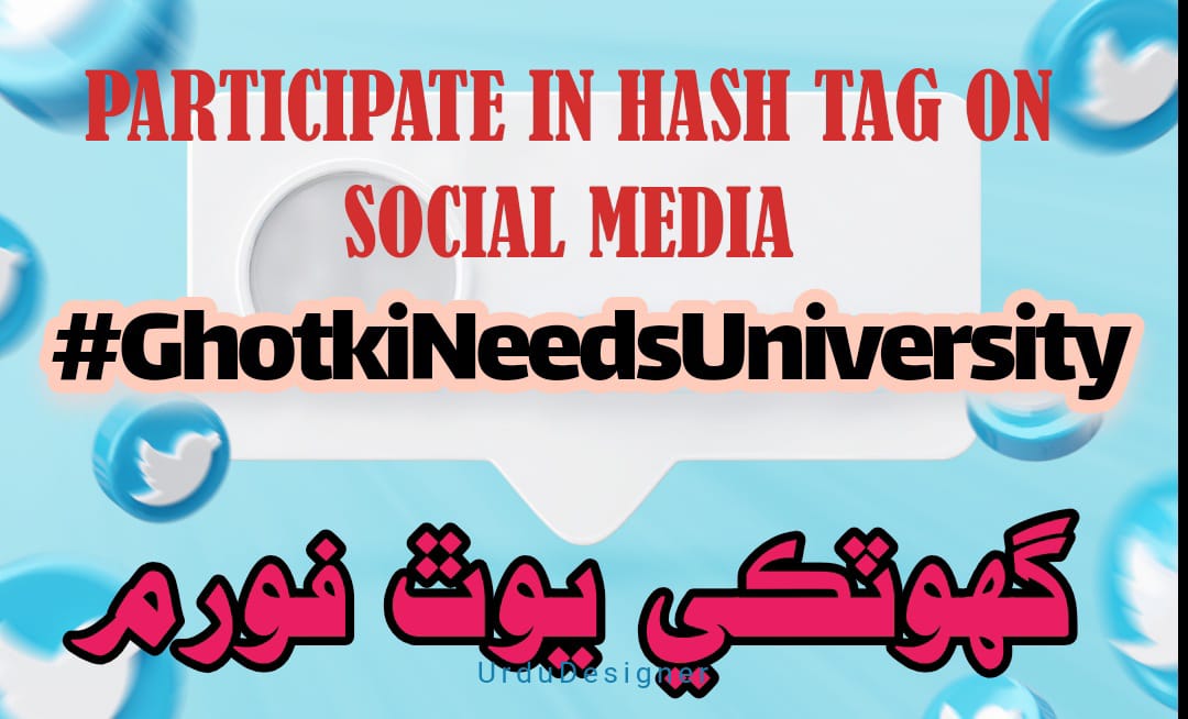 No sane person can deny the need of a university in district which is one of the largest revenue generating in the province, has population of around 2 million and where more than 10,000 students pass higher secondary education level each year.

Ghotki

#GhotkiNeedsUniversity