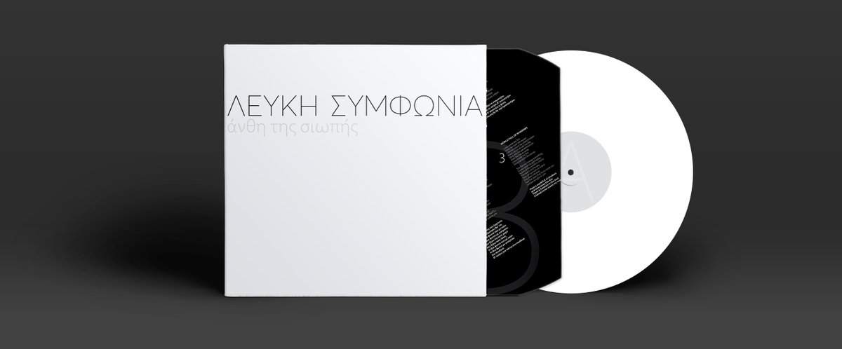 SymphoniaLefki's tweet photo. Μπορείτε να αποκτήσετε τα βινύλια, CDs, κασέτες και Τ-shirts μπαίνοντας εδώ: https://t.co/MAjEuNlitn https://t.co/h7ps9yCvm1