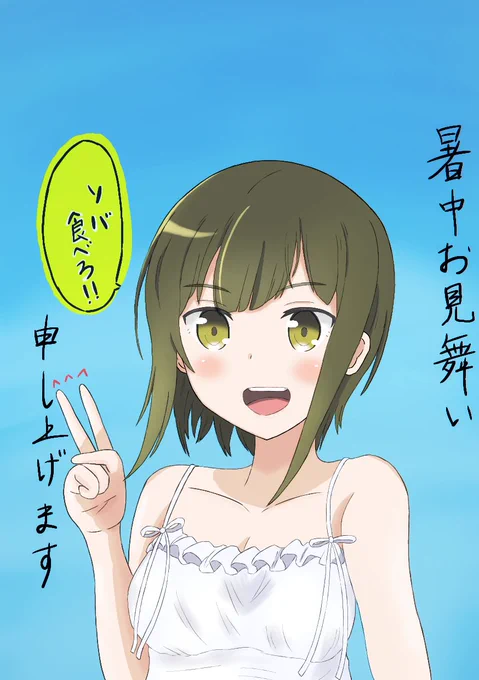 暑い日が続いてます みなさんお身体に気をつけてください #yuyuyu