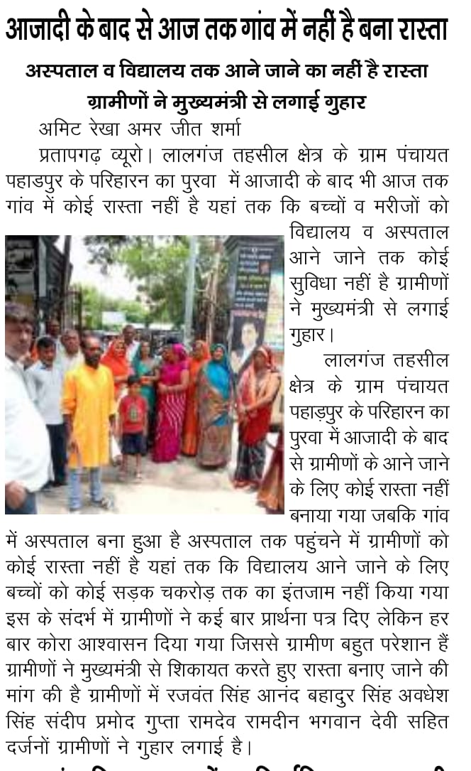 माननीय DM साहब 15 जुलाई 2023 को लालगंज तहसील में  सम्पूर्ण समाधान दिवस पे दिए हुए प्रार्थना पत्र पे अब तक कोई सुनवाई नही हुई है कृपया मदद करें।