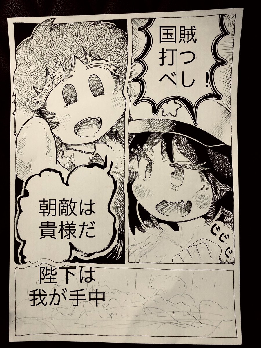 紛う事無い 弱者男性なので‥  汚名でも良いから 何か名を残したい  認知もされないなら 炎上でも良いから 進んで生を獲得するまでだ  シェイクスピアに なれないなら、 スシロー少年になれば良い  進め‼️目に映るものは 全て敵だ‼️‼️  ニホン 良イクニ 強イクニ