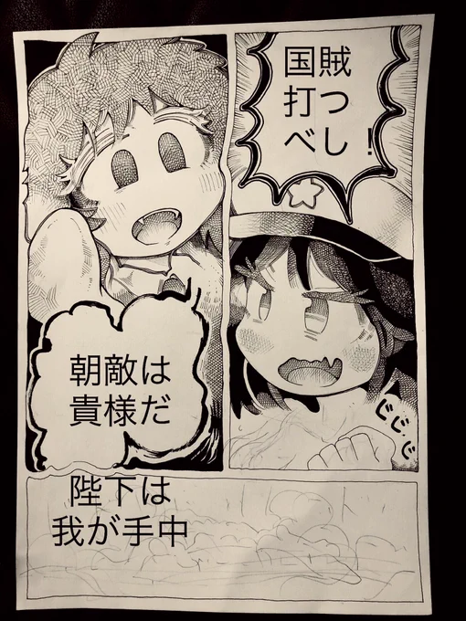 紛う事無い 弱者男性なので‥  汚名でも良いから 何か名を残したい  認知もされないなら 炎上でも良いから 進んで生を獲得するまでだ  シェイクスピアに なれないなら、 スシロー少年になれば良い  進め‼️目に映るものは 全て敵だ‼️‼️  ニホン 良イクニ 強イクニ