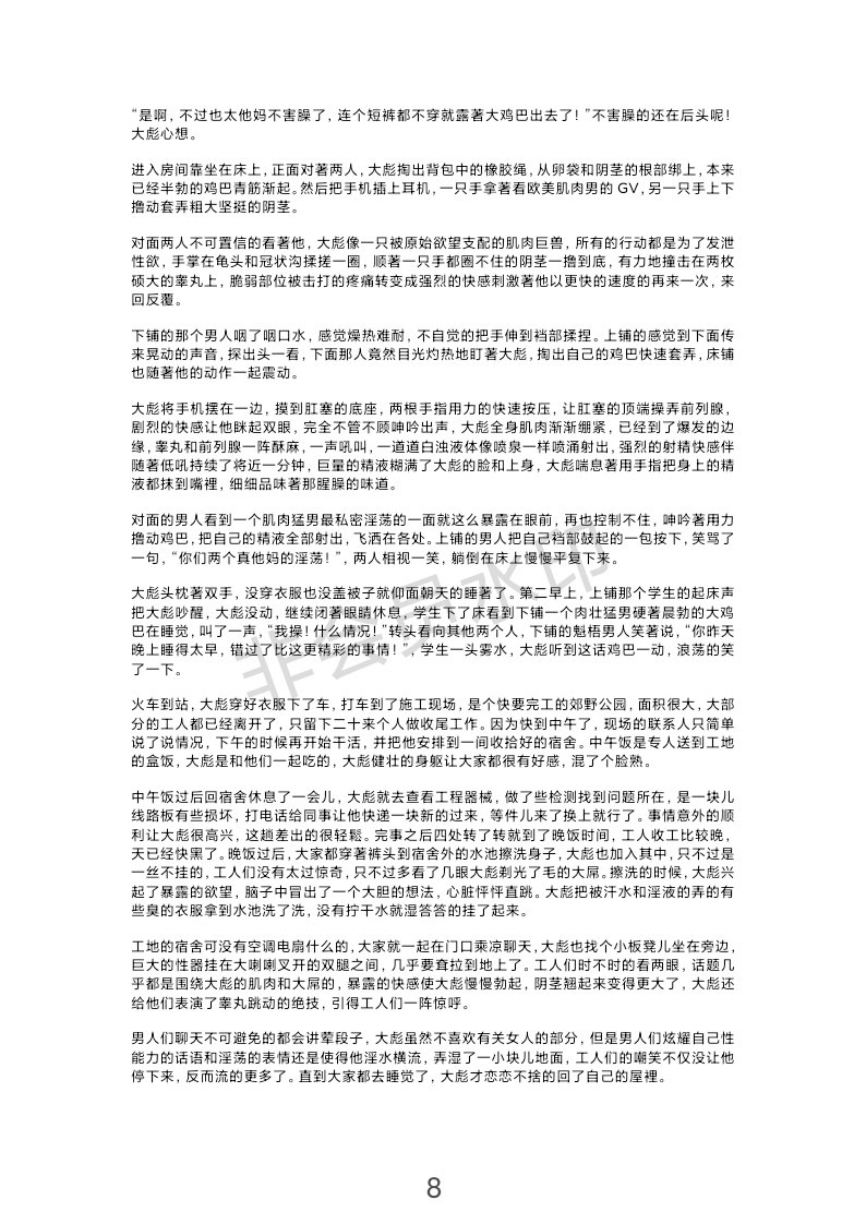 huig521's tweet photo. 暴露史7-8 https://t.co/bFOmONCVTt