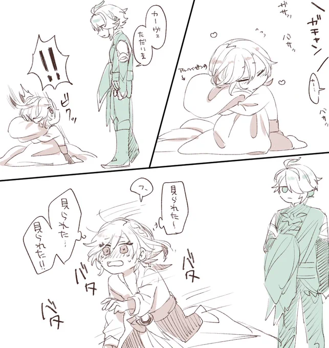 アルカヴェ🌱🏛️ #haikaveh
オメガバースパロ(omegaverse parody)(1/2) 