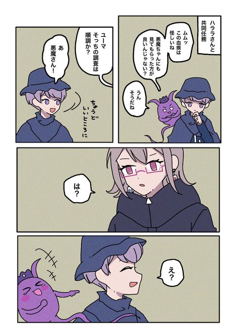 うっかり
