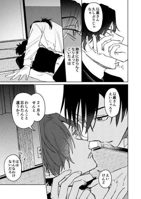 (2/2) 続きとお品書きです。イベント初頒布のギャザーバッグと、既刊2種(鉾本のやつと、きわしのlog本)も持っていきます!