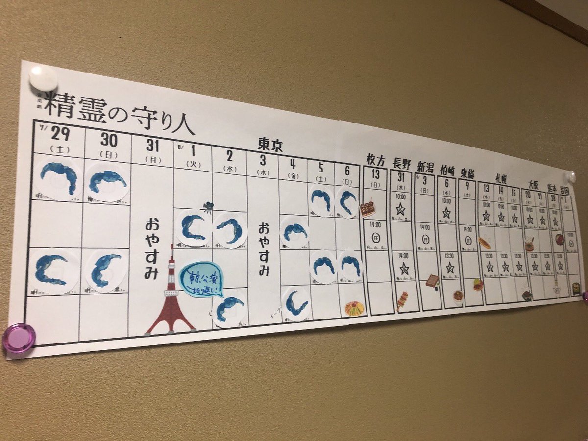 MoribitoStage's tweet photo. ㊗️日生劇場公演、無事完走🎊

#精霊の守り人
皆様の応援の元、走り抜けることができました🎉誠にありがとうございました✨

タンダ役の #村井良大 さんは本日で千穐楽を迎えました🍀優しくて素敵だっタンダ🍲🥘🥢

来週からは、枚方はじめ、各地方へと旅立ちます✈️お楽しみにお待ちくださいませ😊🧚 https://t.co/AJ813kcDnU