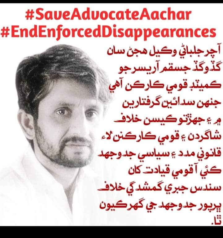 aliaftab745's tweet photo. Advocate Jalbani's abduction is a reminder that justice defenders are the guardians of human rights. @un and @amnesty, your support can safeguard these crucial defenders. #ReleaseAdvocateAachar #GuardiansOfRights
#ReleaseAdvocateAachar https://t.co/cltGMq7CIv