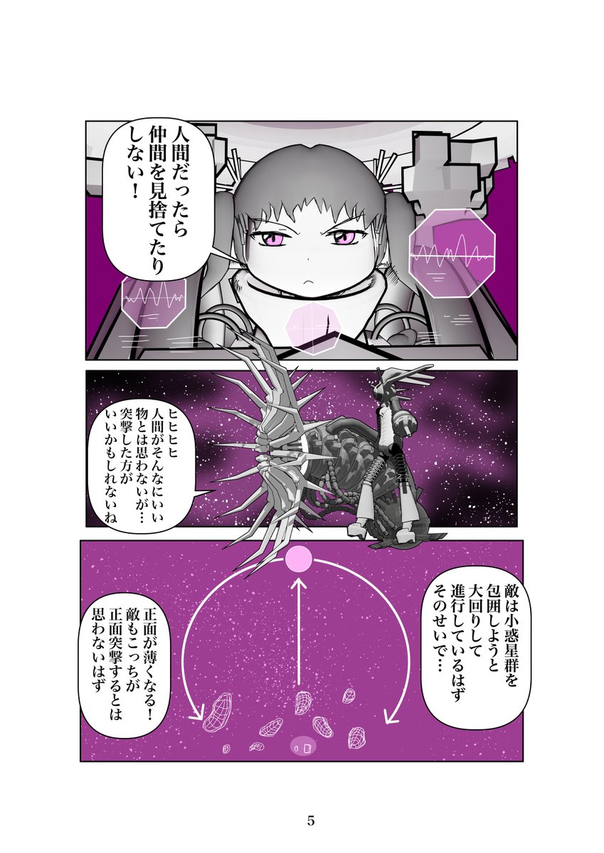 SF漫画「エンブリヲ26」第4話公開(3/4) #漫画が読めるハッシュタグ #マンガが読めるハッシュタグ #SF #ロボット