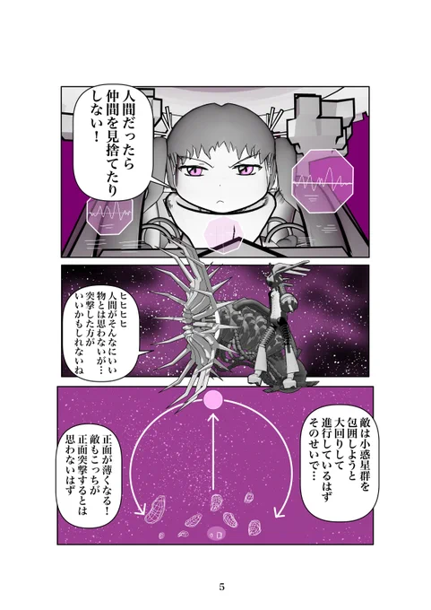 SF漫画「エンブリヲ26」第4話公開(3/4) #漫画が読めるハッシュタグ #マンガが読めるハッシュタグ #SF #ロボット