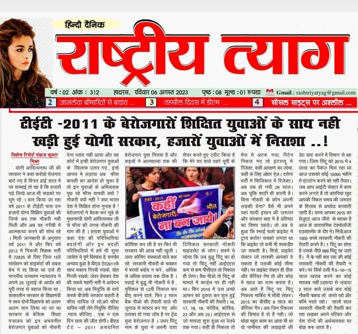 <a href="/Aamitabh2/">Amitabh Agnihotri</a> <a href="/BJP4UP/">BJP Uttar Pradesh</a> <a href="/brajeshpathakup/">Brajesh Pathak</a> <a href="/drdineshbjp/">Dr Dinesh Sharma BJP</a> <a href="/myogiadityanath/">Yogi Adityanath</a> <a href="/ZeeNews/">Zee News</a> <a href="/narendramodi/">Narendra Modi</a> <a href="/kpmaurya1/">Keshav Prasad Maurya</a> <a href="/sunilbansalbjp/">Sunil Bansal</a> <a href="/swatantrabjp/">Swatantra Dev Singh</a> <a href="/myogioffice/">Yogi Adityanath Office</a> <a href="/rajnathsingh/">Rajnath Singh</a> <a href="/aajtak/">AajTak</a> <a href="/AamAadmiParty/">AAP</a> <a href="/yadavakhilesh/">Akhilesh Yadav</a> <a href="/SunilKu27827811/">Sunil Kumar (B.Ed TET2011)</a> <a href="/Akhileshshanke1/">Akhilesh shanker</a> <a href="/ABPNews/">ABP News</a> <a href="/News18India/">News18 India</a> <a href="/bstvlive/">भारत समाचार | Bharat Samachar</a>