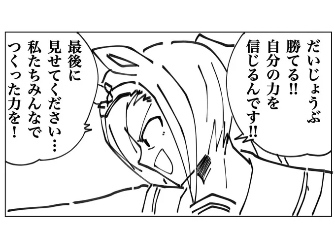 1000いいねありがとうございます! キタサンストーリーのバクシンも大好きです。
