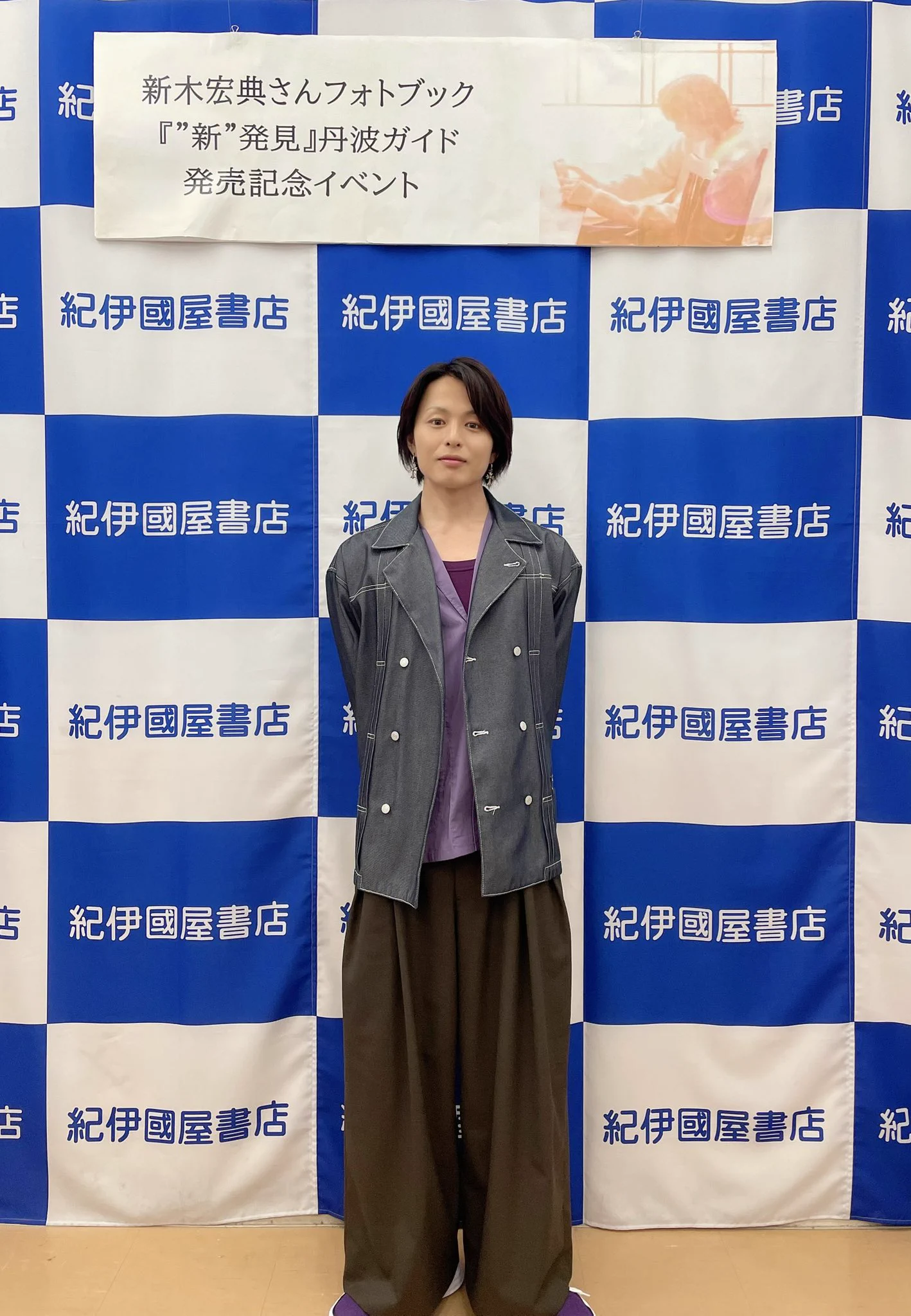 新木宏典STAFF (@ArakiStaff) / X