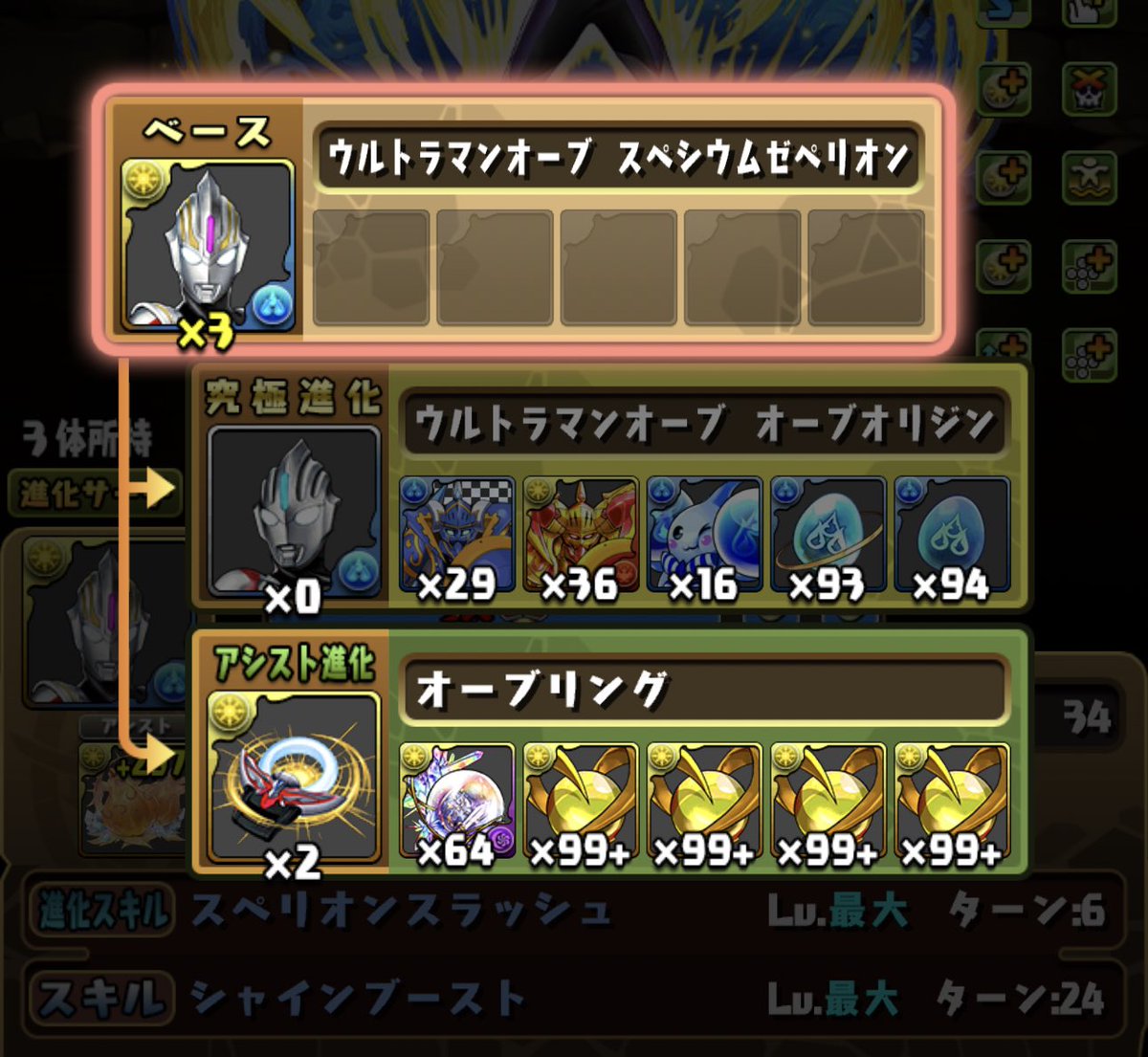 997174's tweet photo. 俺のパズドラ始まった https://t.co/qyKcvlLSqD