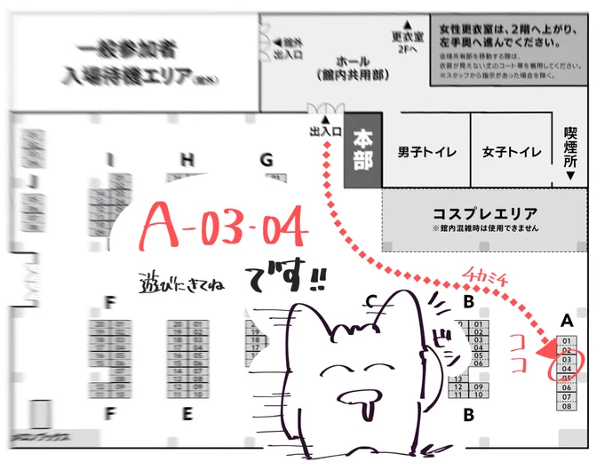 VGGC 6th【A-03-04】 ホワイトハウスで待ってます🧀❕  VGGC 6th は2023年9月17日(日) 横浜産貿ホール [マリネリア]にて開催!   #VGGC