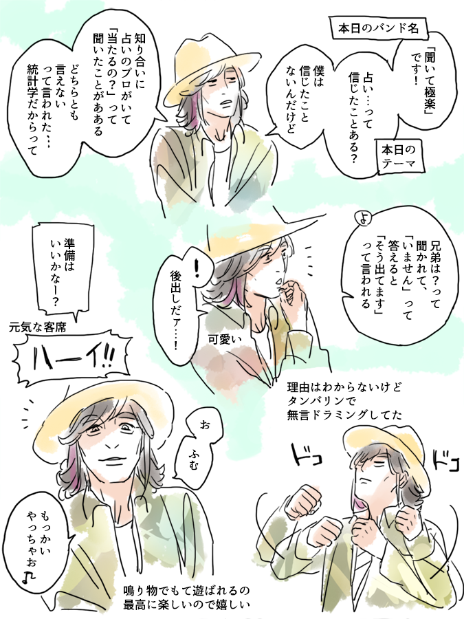 【#めもれぽ2023】5月東京✋