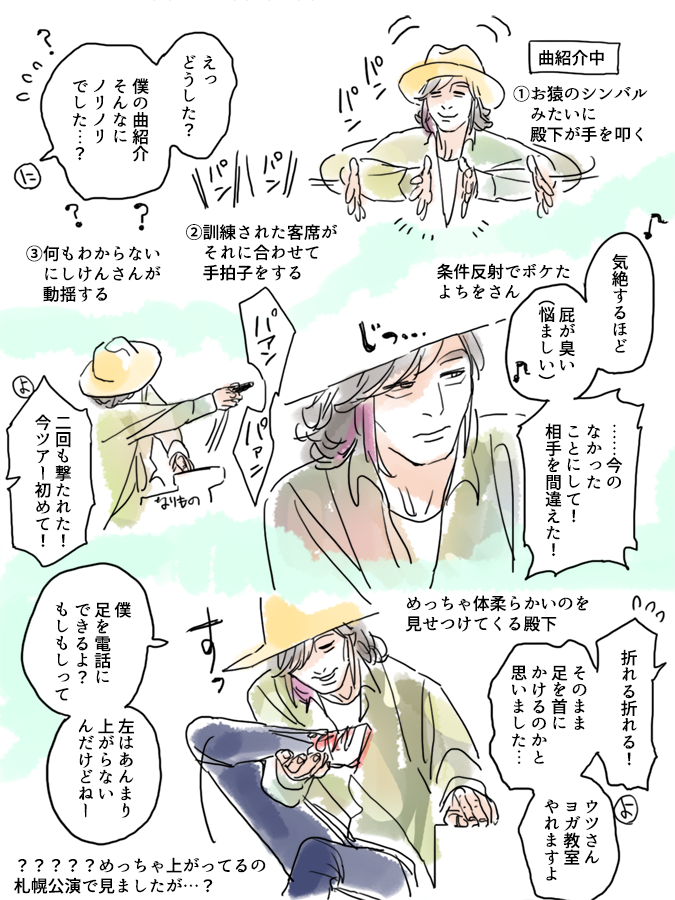 【#めもれぽ2023】5月東京✋