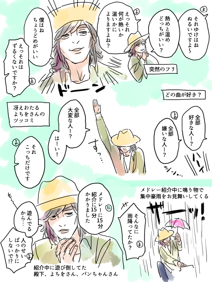 【#めもれぽ2023】5月東京✋