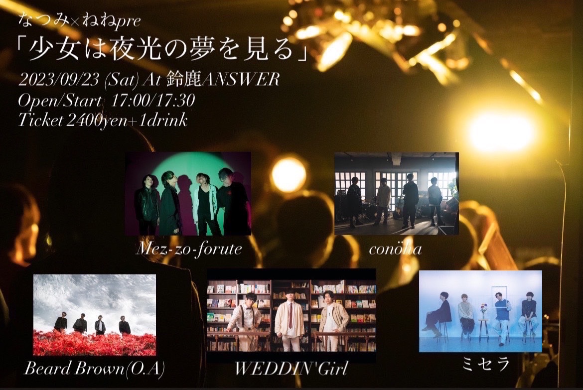 BeardBrown_'s tweet photo. 【📣限定復活ライブ📣】

9/23(土)
『少女は夜光の夢を見る』
At 鈴鹿ANSWER

約3年ぶりに1日限定で復活ライブやります‼️

Vo.東とBa.TOKUの現バンド「ミセラ」との対バンでもあります🔥

こんな日は2度とないので、ぜひお越しください！

取り置きは当アカウントDMまで▽ https://t.co/tBRSMJTPuB