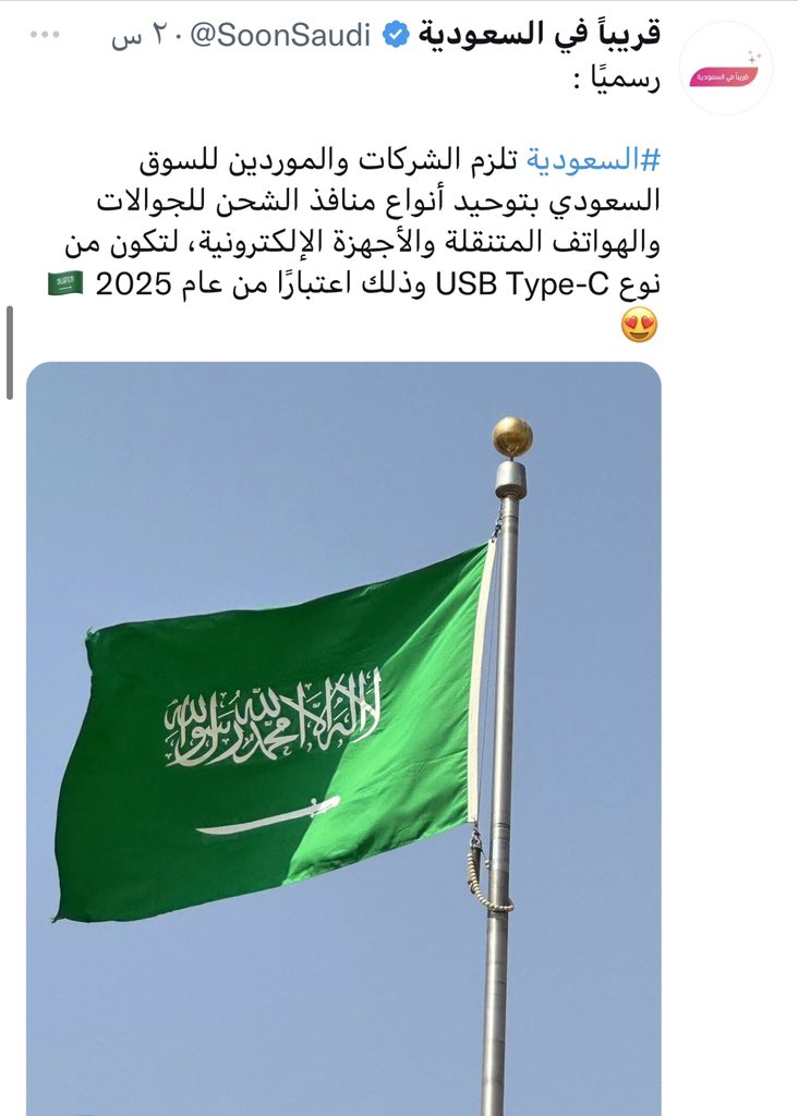 SoonSaudi's tweet photo. عندما ننشر " قريبًا " عبر حسابنا سوف ننشر " رسميًا " بإذن الله ❤️🇸🇦

هذه ليست أول مره . https://t.co/qjukxjxFQX