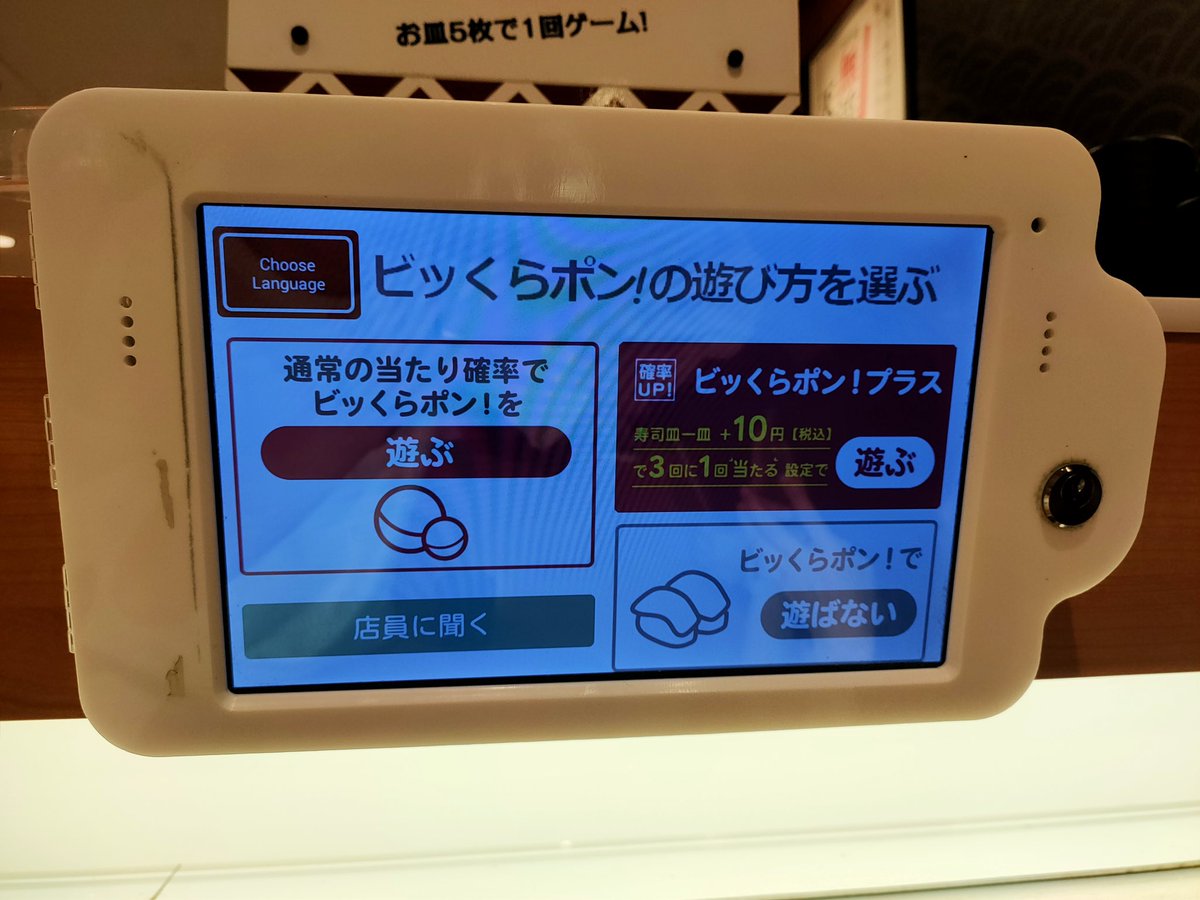 Marm_official_'s tweet photo. 仕事とは関係ないですが、
くら寿司のこれ出てから
通常の方当たりが出にくくなったような気がすると思っているのは自分たち��けですかね？😅

⁡#Marm⁡⁡
⁡#マーム
#Marmコーデ⁡⁡
#ファッション⁡
#ストリートファッション⁡
#メンズファッション
#レディースファッション
⁡#愛知⁡
#名古屋 https://t.co/dkipto0L3i
