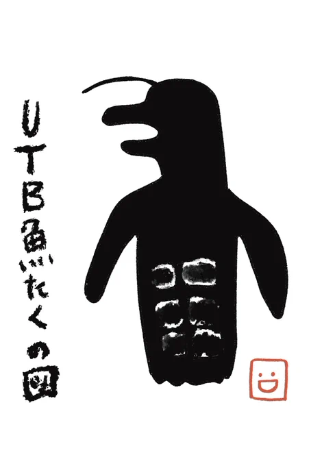 @meto_15mellow フヒイお恥ずかしっ///
物騒なのにギャンかわ筋肉…UTB最高ですわ🤤
はい、どーぞ☆(褒められた端から晒す無様) 