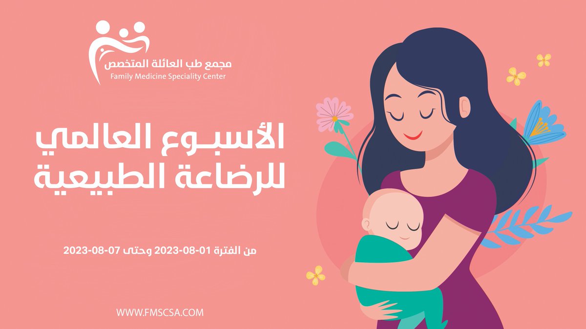 مجمع طب العائلة المتخصص tweet media