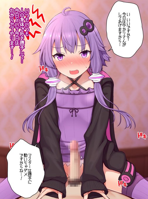 マスターをわからせようとしてわからされるゆかりさんを支援サイトに投稿しました! ストーリー差分16枚&上着OFF/裸パーカー/全裸差分用意してます!       

【Fantia】https://t.co/FxjG24vzC4
【Fanbox】https://t.co/KqouI7znjd 