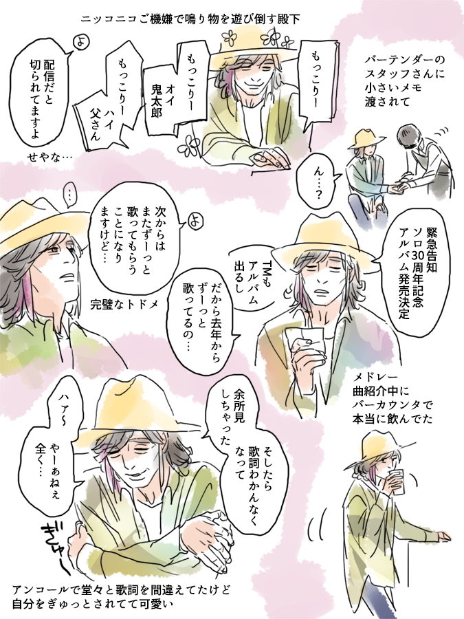 【#めもれぽ2023】6月東京🍸