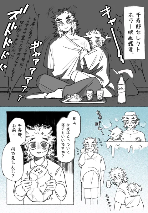 【杏千】怖い映画を見た日 