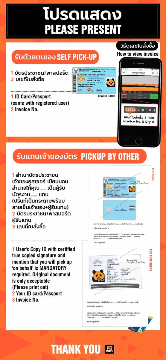 swoopy1994's tweet photo. @AORPLUs ตามนี้เลยค่ะ https://t.co/I0jVm15qFM