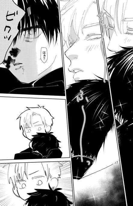 #創作BL #創作BL漫画 
自分に自信がない 1/5  
※シリーズの続きです    
※前回のリンクはリプ欄に記載します 
