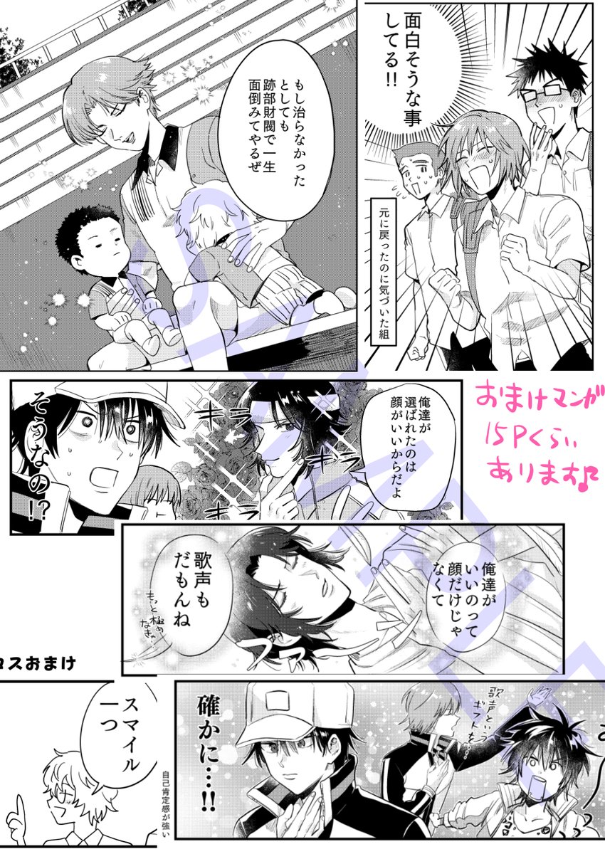 おまけまんが 