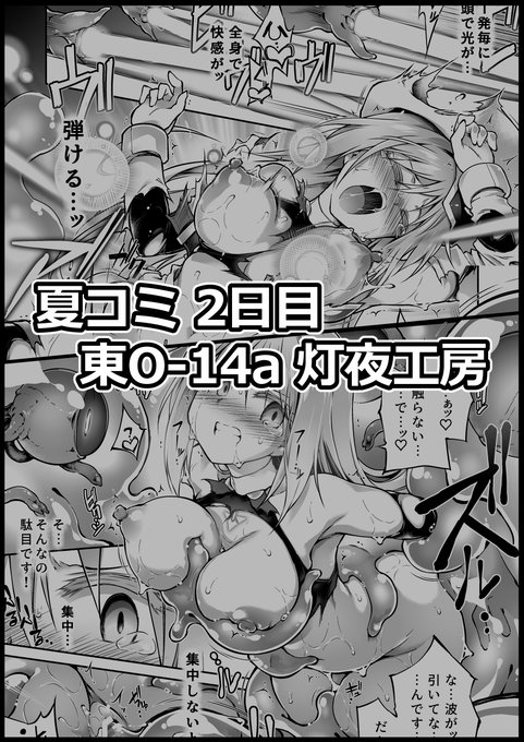 c102新刊サンプル | 赤提灯 #pixiv https://t.co/vTnOTyocQe 
夜宣伝 