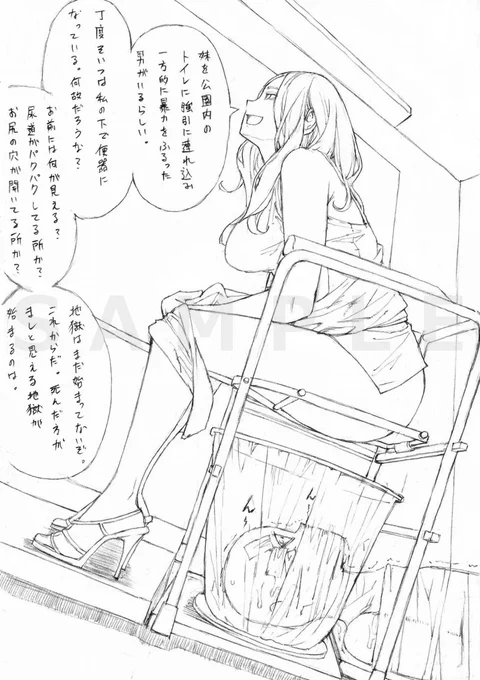 レ〇プ魔の食事はウン〇。飲み物は小便。当たり前だろう? 