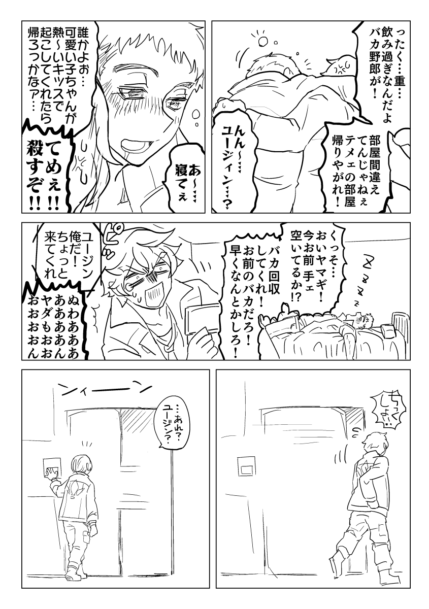 ホロワーさんから名指しでぶち込まれたネタを落書きしただけで私は悪くないんです…(※シノヤマとかわいそうなユ)