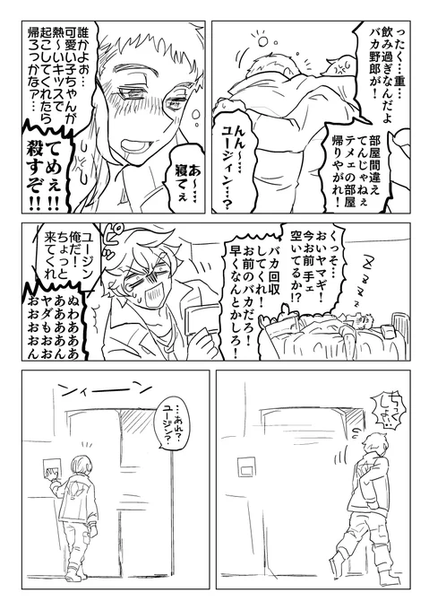 ホロワーさんから名指しでぶち込まれたネタを落書きしただけで私は悪くないんです…(※シノヤマとかわいそうなユ)