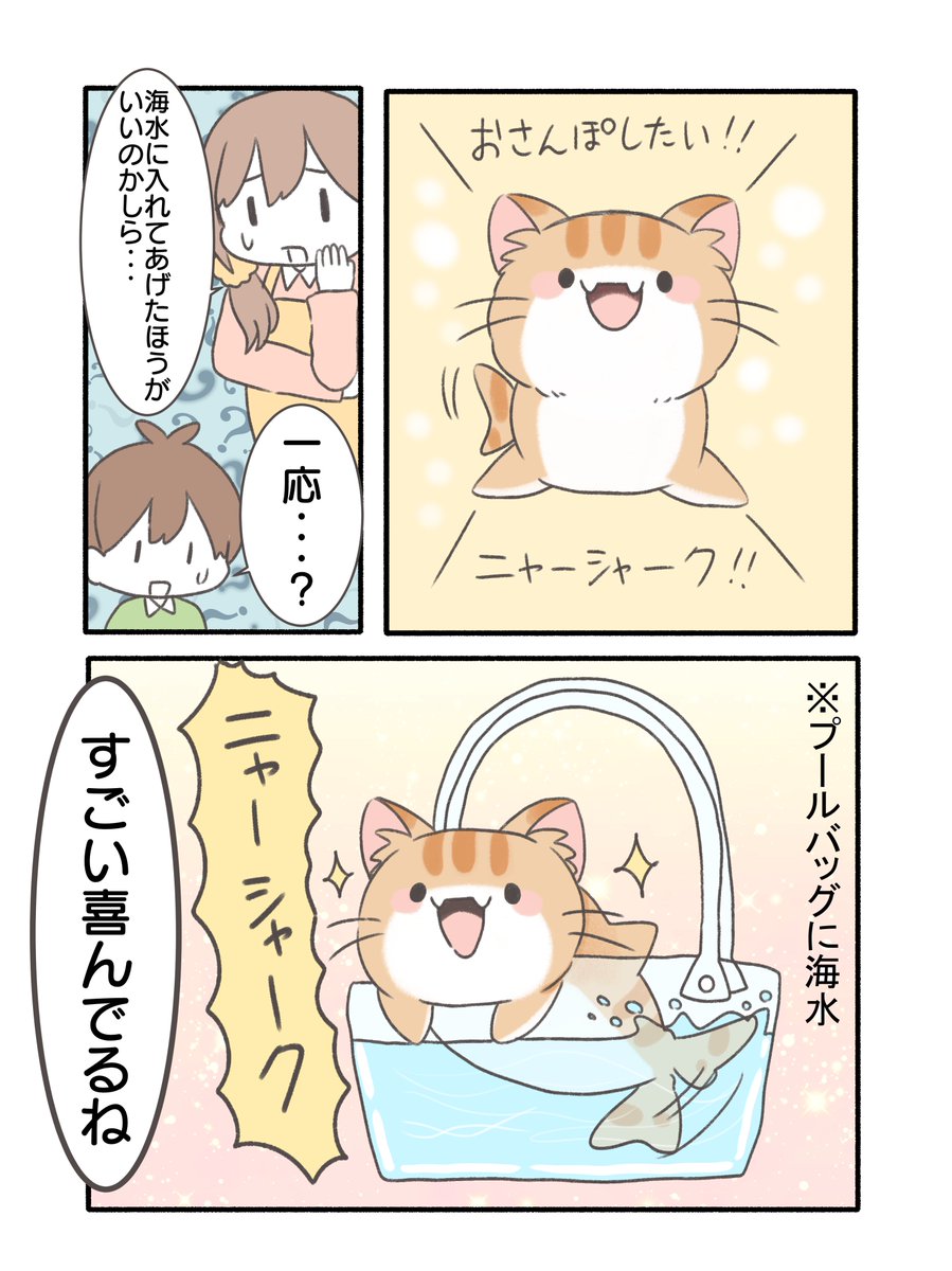 ネコざめ漫画