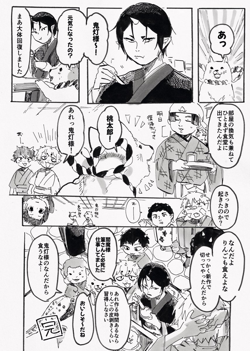 【ほおてつ】おみまい② 