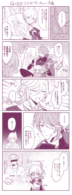 これは付き合ってるアルカヴェ(IQ2) 