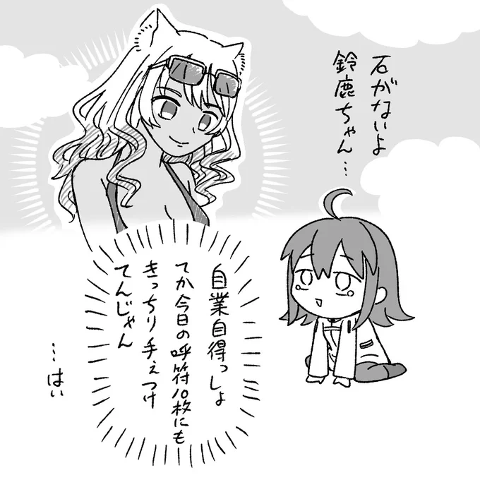 だってなんか……引ける気がして…